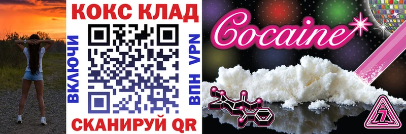 КОКАИН 99% Оханск