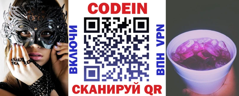 Кодеин напиток Lean (лин)  Оханск 