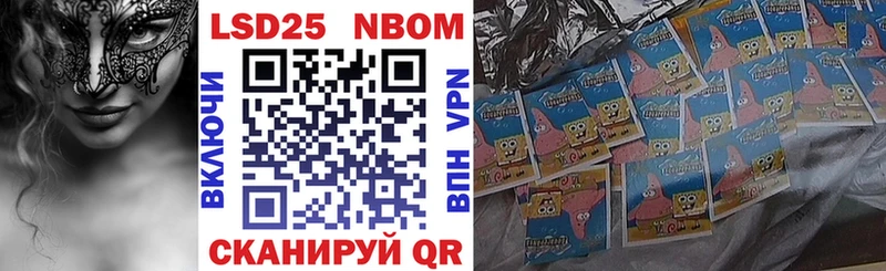 Марки N-bome 1500мкг Оханск